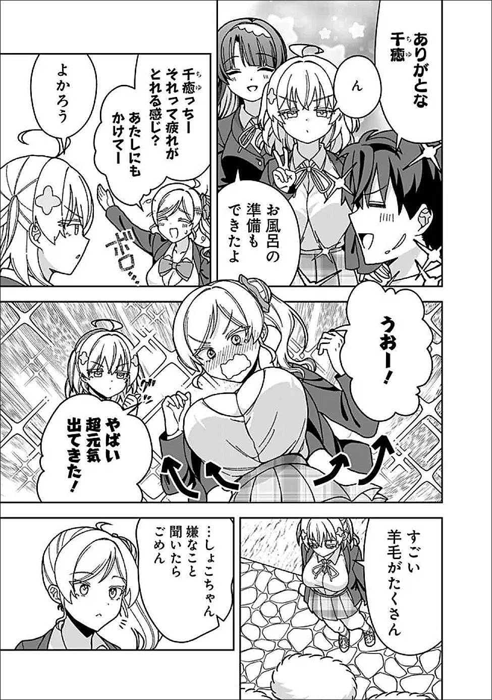 ISEKAI RAKURAKU MUJINTOU LIFE ~CLASS TENI DE CRAFT ABILITY WO ERANDA ORE DAKE GA, BISHOUJO TACHI TO SLOW LIFE WO OKURERU PPOI~ RAW Chapter 10 page 7 - nihonkuni.com