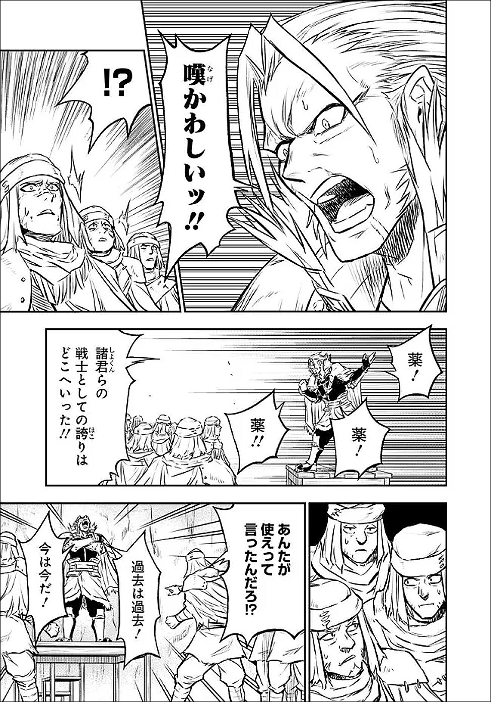 FUKUSHUU NO TENSEI KIZOKU ~ SUBETE WO UBAWARETA DAI KENJA, ONORE WO [FUKUSEI] SHITE NIDOME NO NAMA WO ERU ~ RAW Chapter 35.2 - Page 8