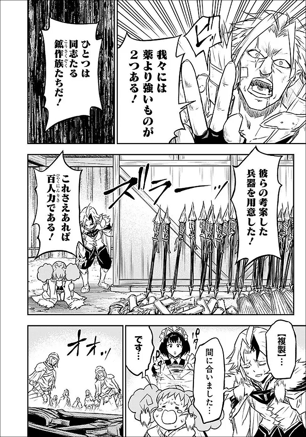 FUKUSHUU NO TENSEI KIZOKU ~ SUBETE WO UBAWARETA DAI KENJA, ONORE WO [FUKUSEI] SHITE NIDOME NO NAMA WO ERU ~ RAW Chapter 35.2 - Page 9
