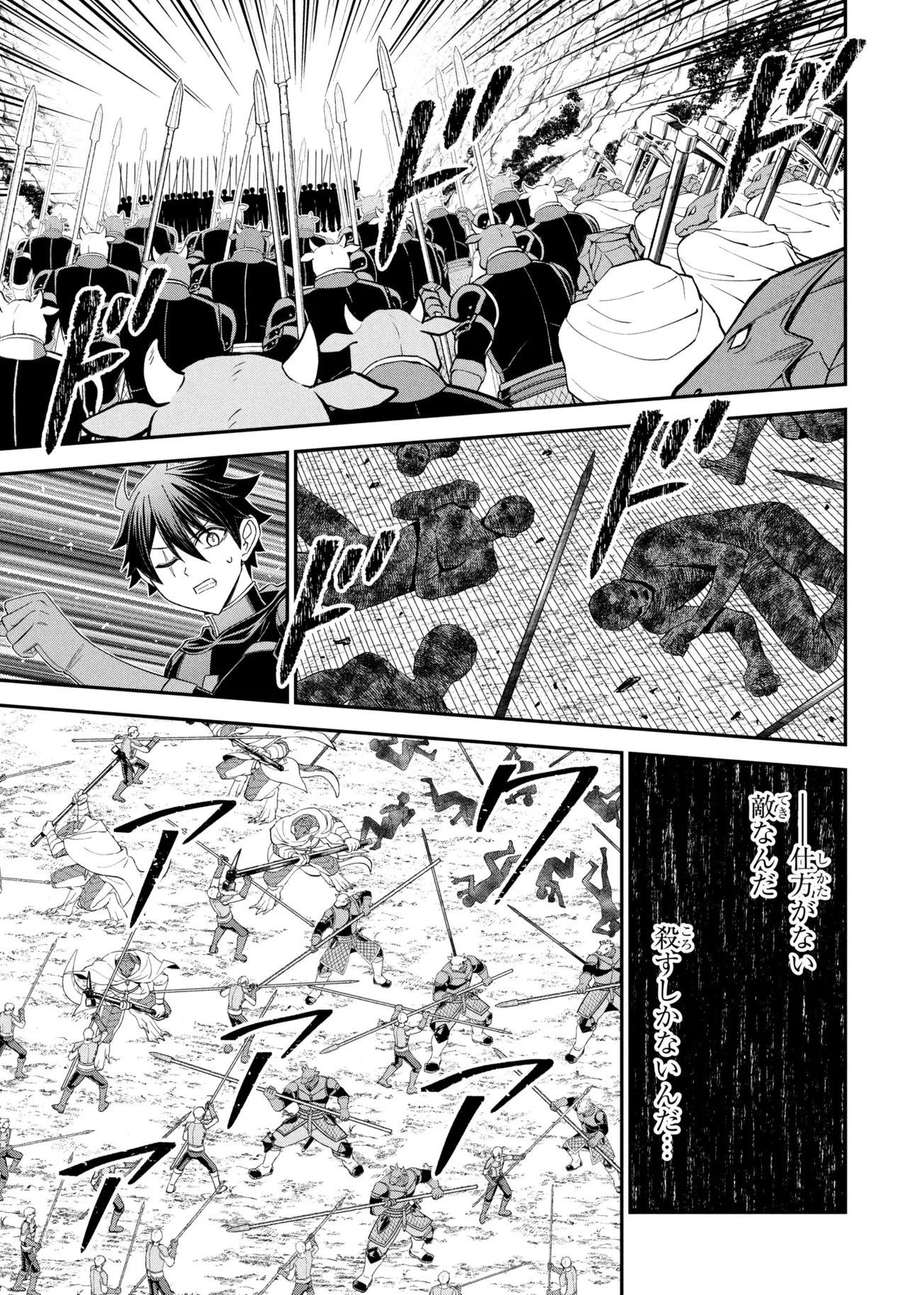 Read KURO NO SENKI Ⅱ - RAW Chapter 27.2 [High Quality / Full] - Page 1 - nicomanga.com