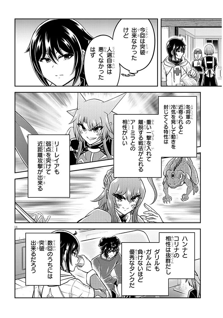 Read LIVE DUNGEON! - RAW Chapter 95.2 [High Quality / Full] - Page 1 - nicomanga.com