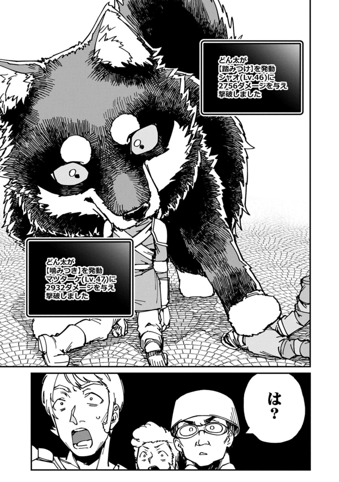 GUIDE YAKU NO TENSHI WO NAGURI TAOSHITARA, SHIRYOU JUTSUSHI NI NARIMASHITA: GEKI-KAWA GOSURORI MAJIN-SAMA, SAIKOU! Chapter 11.2 page 1 - nihonkuni.com