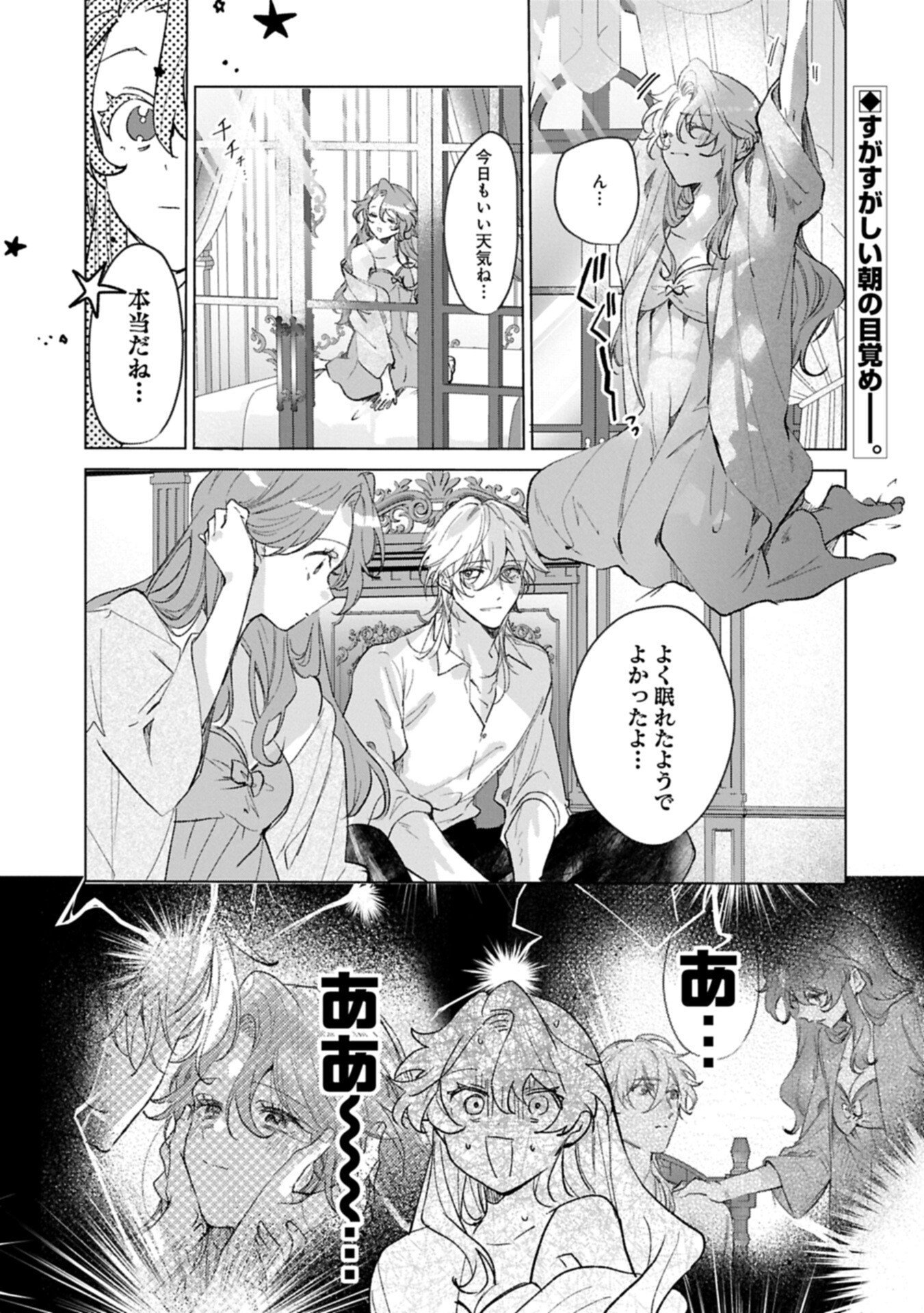 HENKYOU NO BINBOU HAKUSHAKU NI TOTSUGU KOTO NI NATTA NO DE RYOUCHI KAIKAKU NI HAGEMIMASU Chap 25.1 - Pic 1