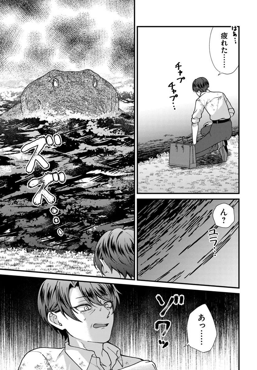 ISEKAI AJITO: HENKYOU NI HIMITSU KICHI TSUKUTTE MITA Chapter 2.3 page 1 - nihonkuni.com