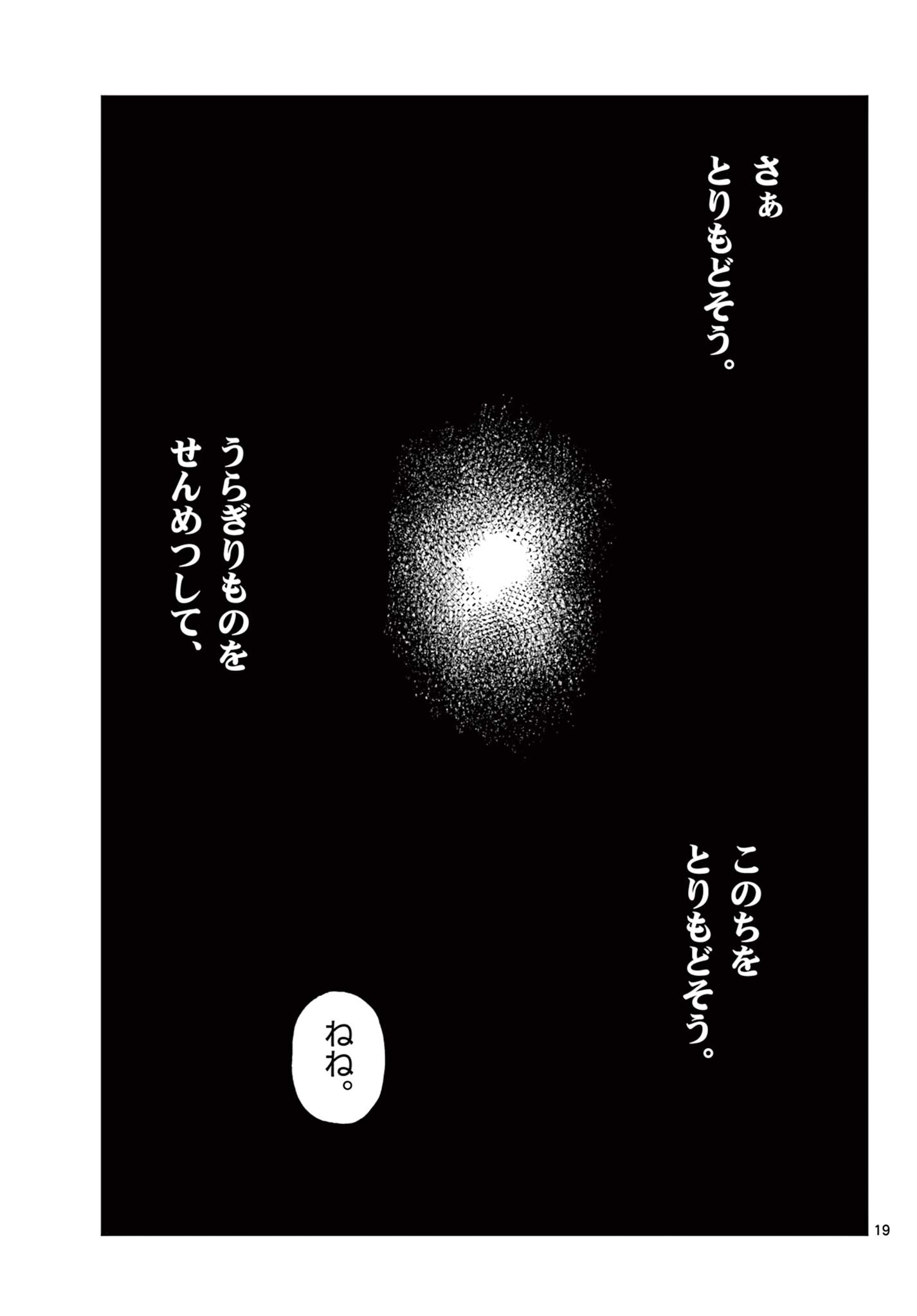 Read AKINA-CHAN KIMIGAKARU Chapter 27.2 [High Quality / Full] - Page 1 - nicomanga.net
