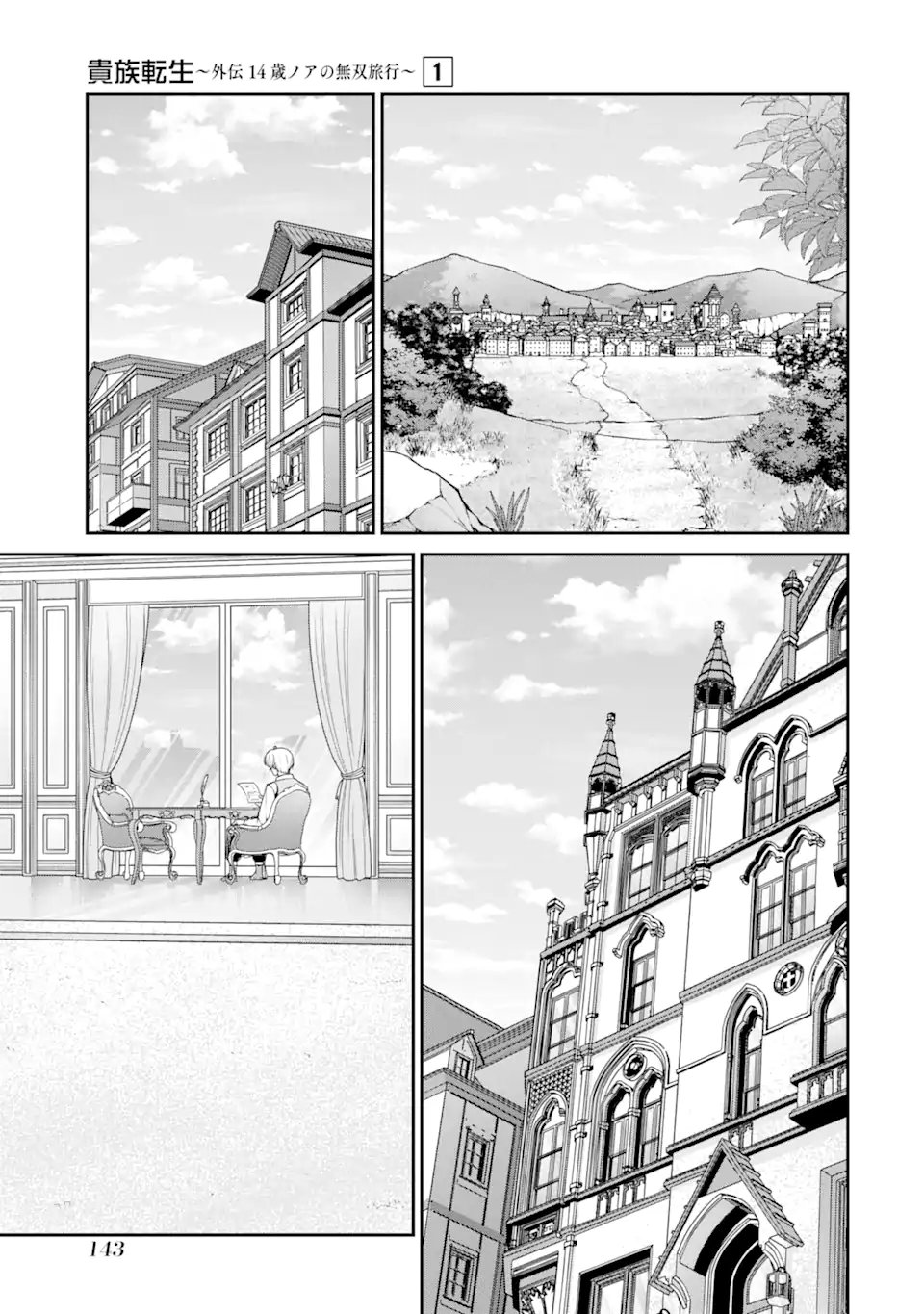 KIZOKU TENSEI: GAIDEN 14 SAI NOAH NO MUSOU RYOKOU Chapter 3.1 page 1 - nihonkuni.com