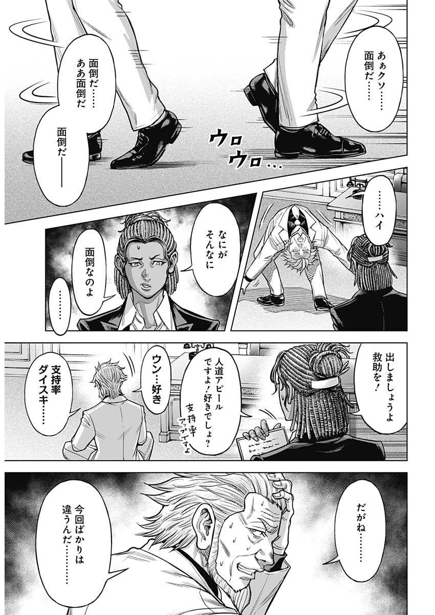 Read TERRA FORMARS - RAW Chapter 74 [High Quality / Full] - Page 4 - nicomanga.com