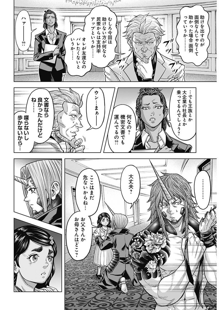 Read TERRA FORMARS - RAW Chapter 74 [High Quality / Full] - Page 5 - nicomanga.com