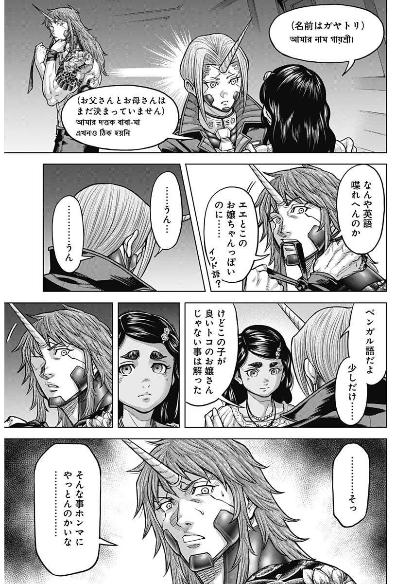 Read TERRA FORMARS - RAW Chapter 74 [High Quality / Full] - Page 6 - nicomanga.com