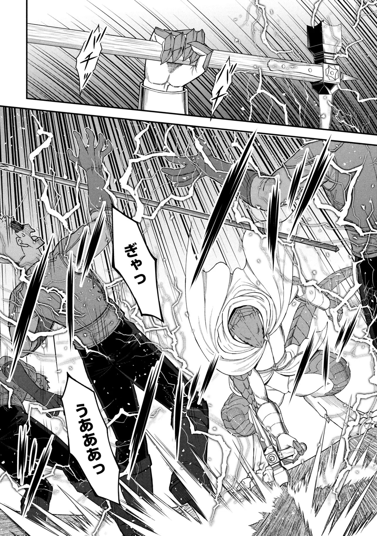 Read KURO NO SENKI Ⅱ - RAW Chapter 27.2 [High Quality / Full] - Page 2 - nicomanga.com