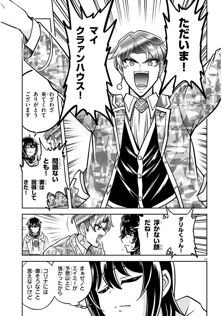 Read LIVE DUNGEON! - RAW Chapter 95.2 [High Quality / Full] - Page 2 - nicomanga.com