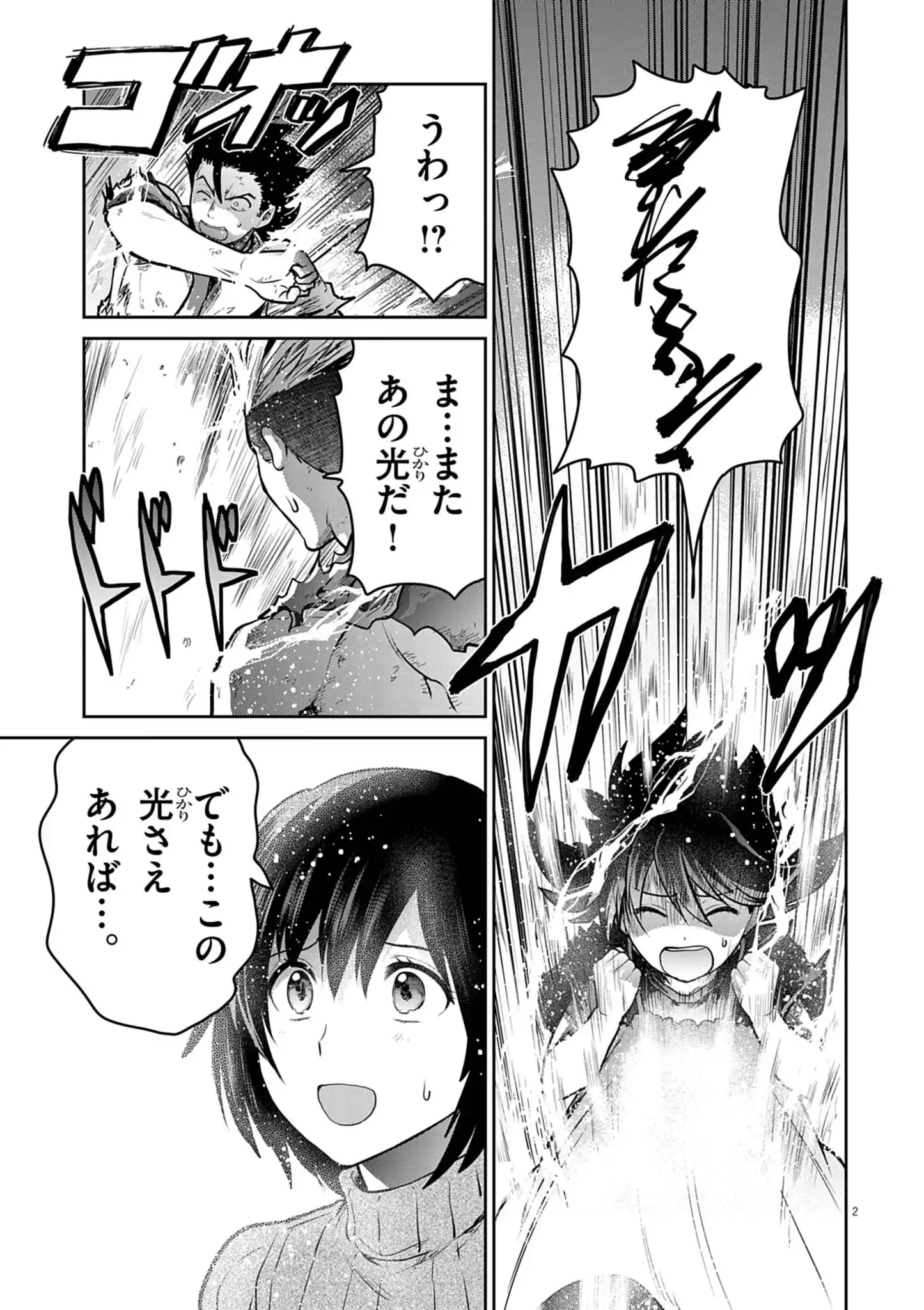 ULTRAMAN: ALONG CAME A SPIDER-MAN Chapter 42 - Page 2