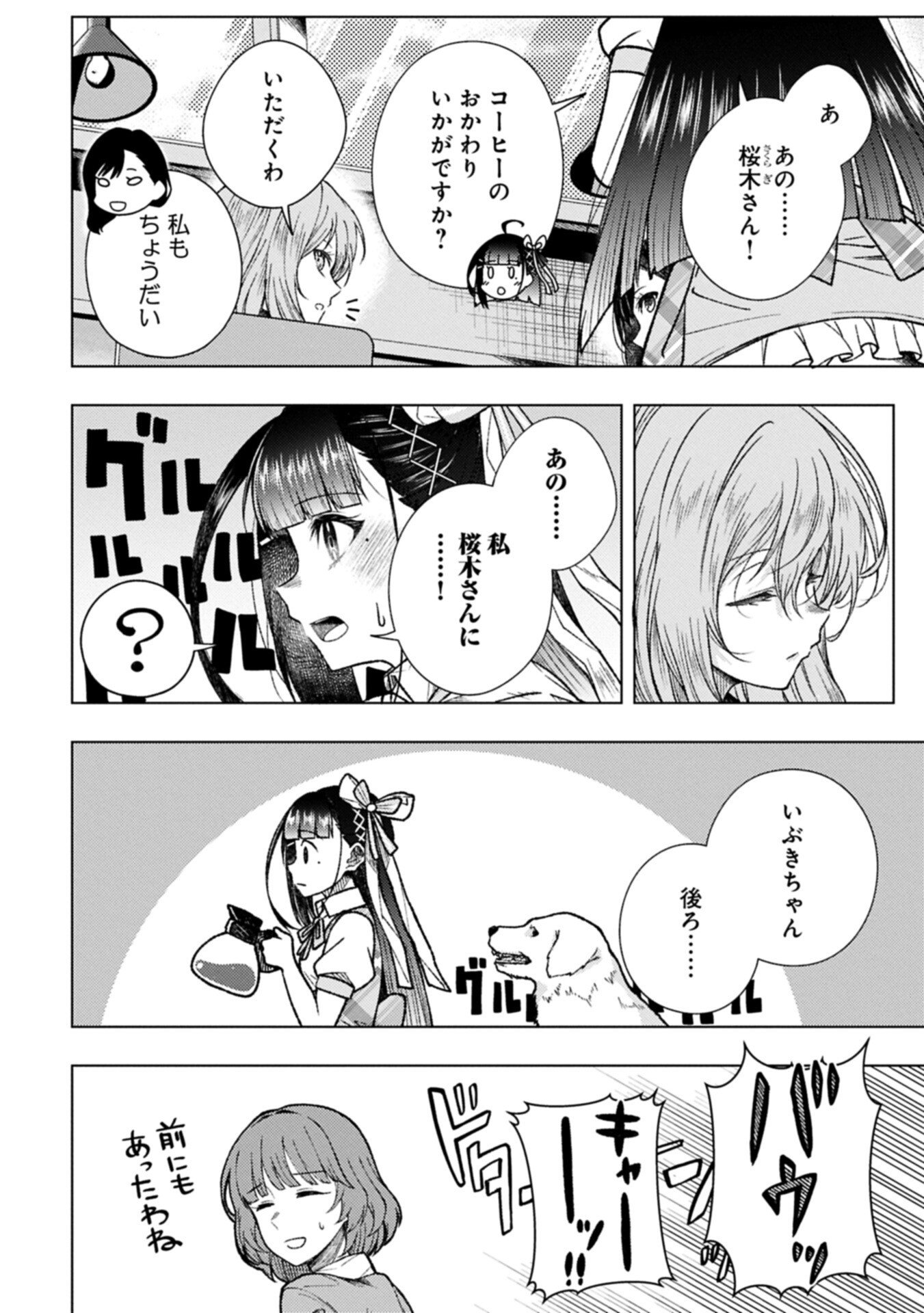 Read UTAHIME DREAM Chapter 12.1 [High Quality / Full] - Page 2 - nicomanga.com