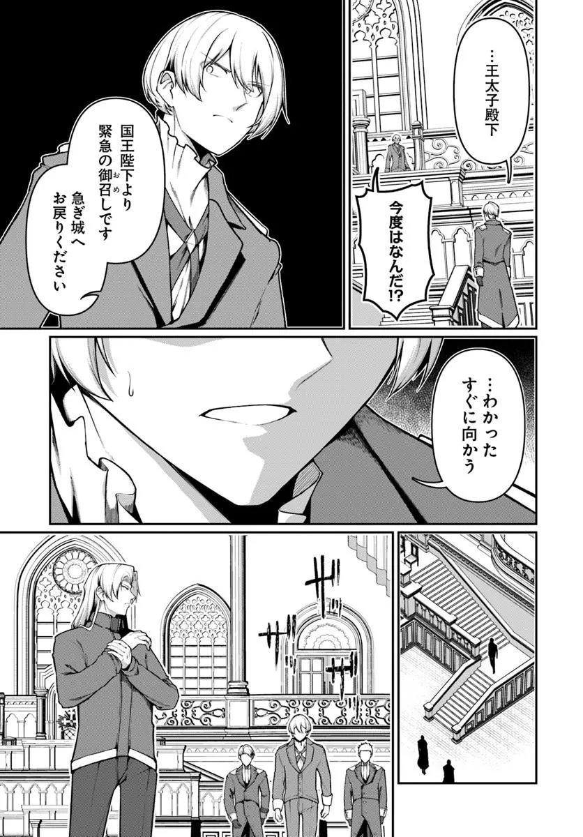 ORE, AKUYAKU KISHI DANCHO NI TENSEI SURU. Chapter 12.2 page 2 - nihonkuni.com