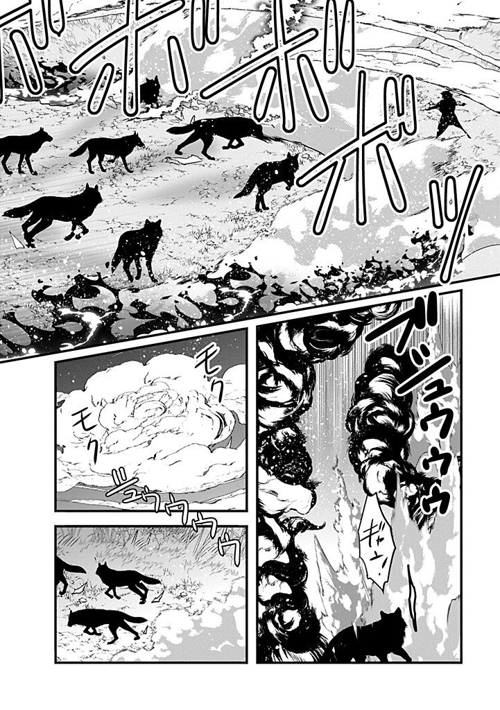 HIGASHI NO MAJO NO ATOSHIMATSU ~7-NEN GO NO UNMEI~ RAW Chapter 4.2 page 2 - nihonkuni.com