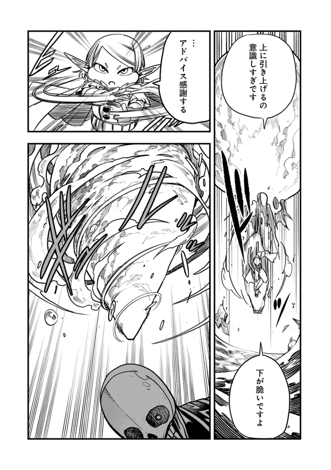 UMARETA CHOKUGO NI SUTERARETA KEDO, ZENSEI GA TAIKENSHA DATTA NO DE YOYUU DE IKITEMASU Chapter 76.2 - Page 2