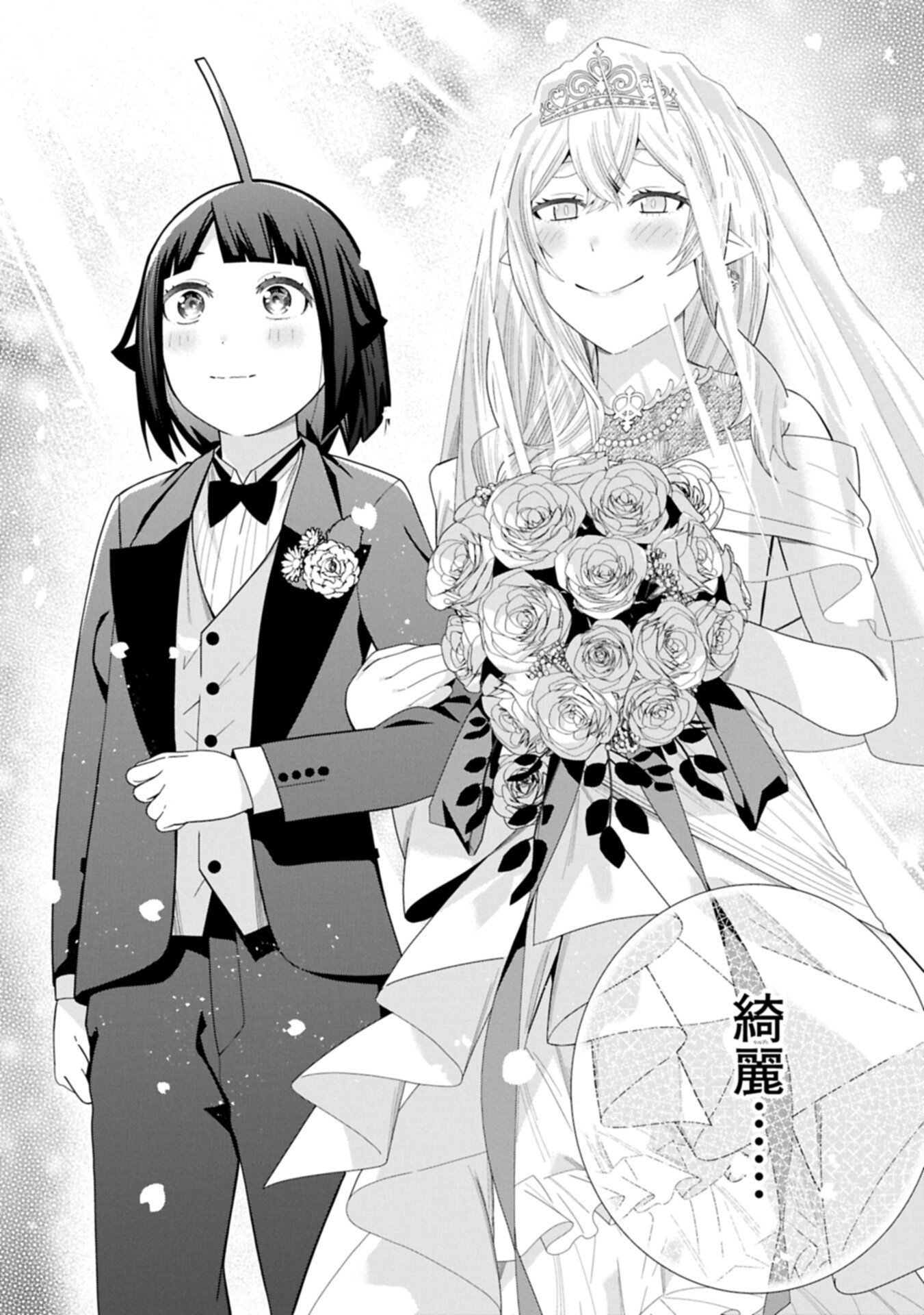 NEGAI O KANAETE MORAOU TO AKUMA O SHOUKAN SHITAKEDO, KAWAIKATTANODE KEKKONSHIMASHITA ~AKUMA NO NIIDZUMA~ (MANGA) - RAW Chapter 59.2 - Page 2