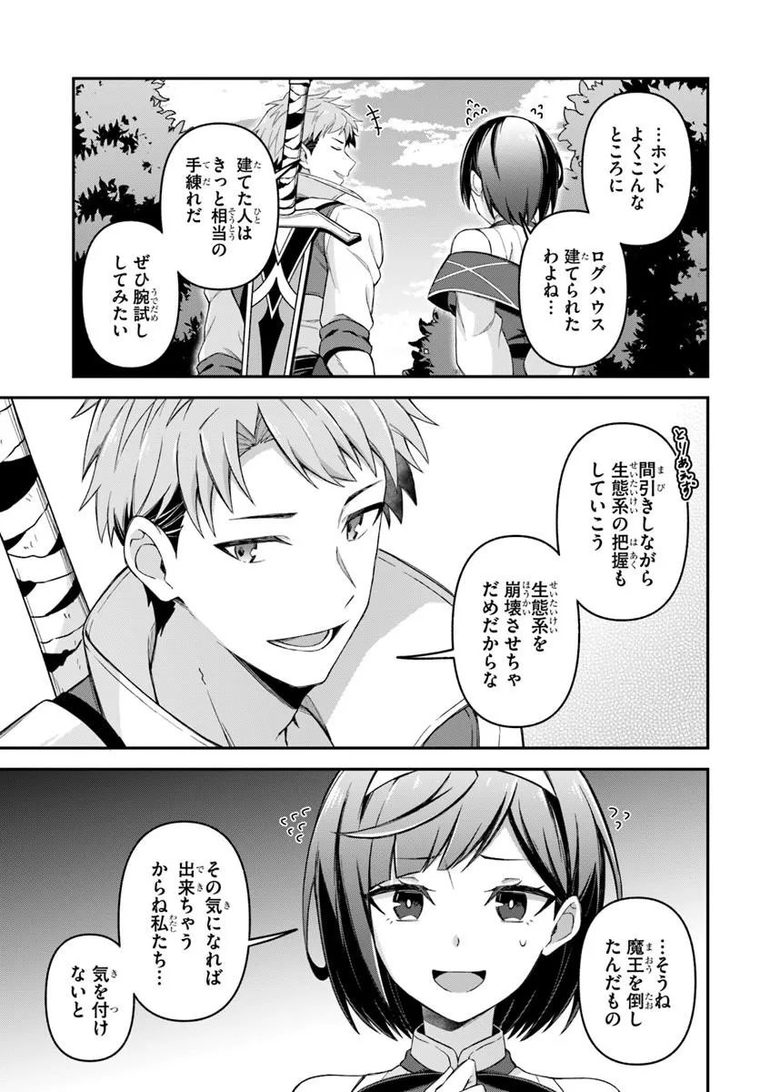 YUUSHA NO MOTO NAKAMA FUUFU WA INAKA DE NONBIRI SHIAWASE NI KURASU Chap 3.2 - Pic 2