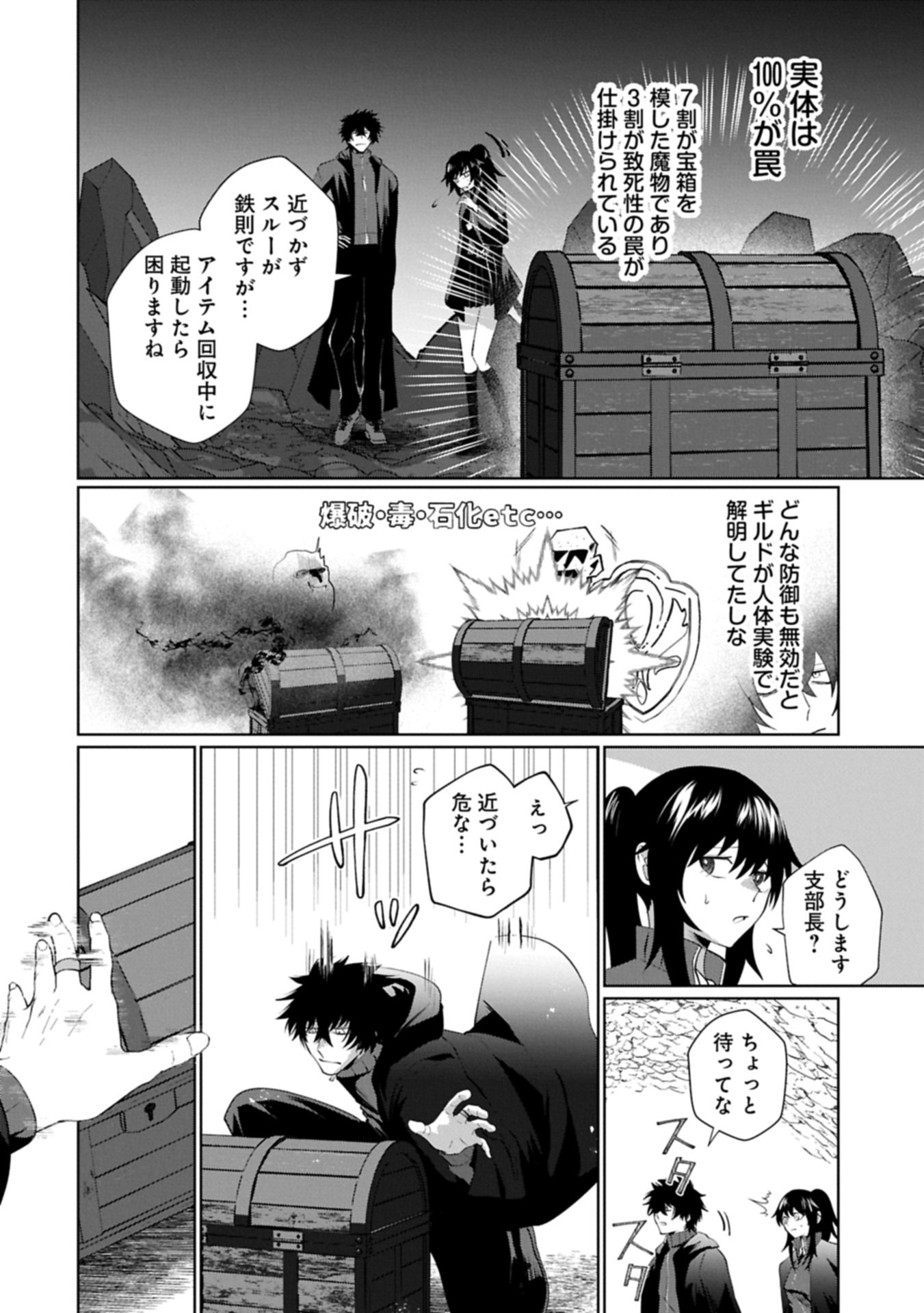 NIDOME WA TA NO TSUKU JIYUUGYOU: GYAKKOU SHACHIKU WA MOCHIKOSHI CHEAT DE RESTART Chapter 4.1 page 2 - nihonkuni.com