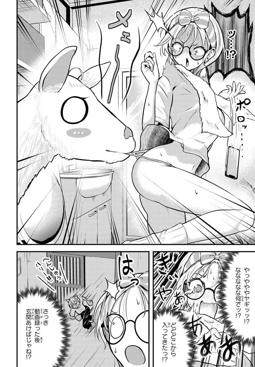 NARAKU SAMA WA INAKA DE CHOROI Chapter 3 page 2 - nihonkuni.com