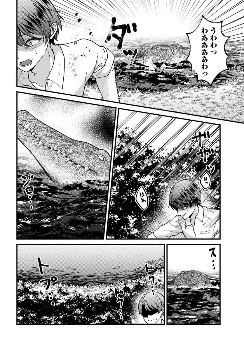 ISEKAI AJITO: HENKYOU NI HIMITSU KICHI TSUKUTTE MITA Chapter 2.3 page 2 - nihonkuni.com