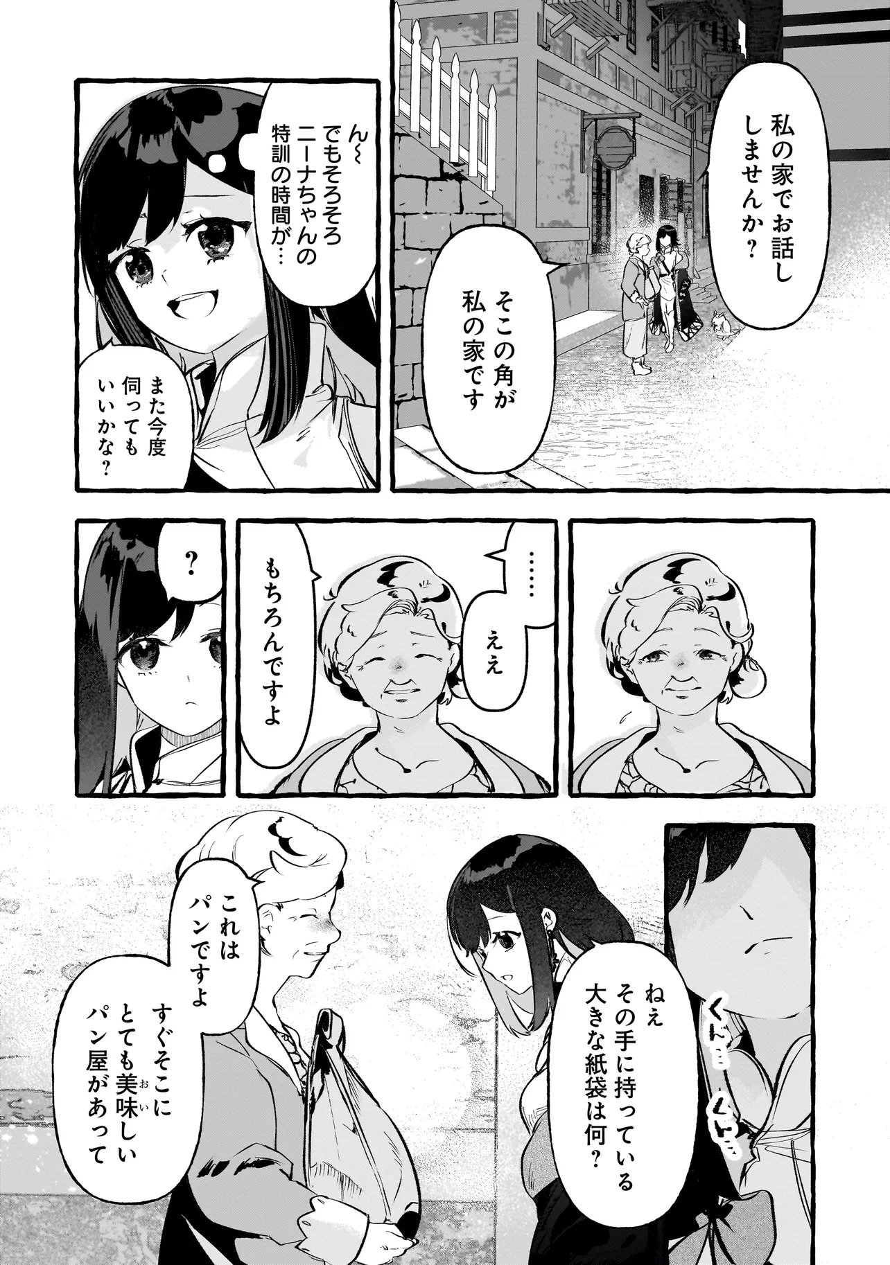 SHINMAI MAJO NO ISEKAI OKIRAKU TABI ~ISEKAI NI OCHITA MOTO AROUND 40 SHACHIKU WA MAJO NO DESHI WO NANORI DAINI NO JINSEI WO OUKA SURU~ RAW Chapter 5.1 page 2 - nihonkuni.com