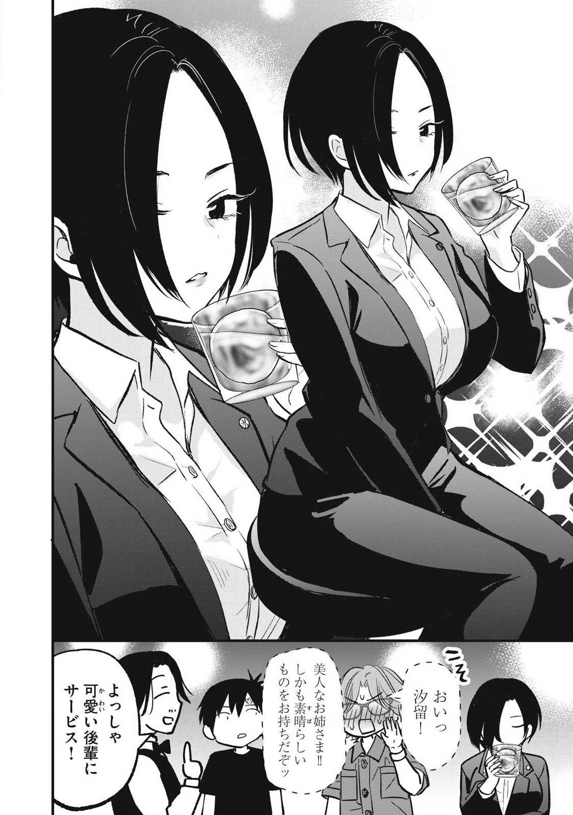 108P! ~1-NEN GO NI ZETTAI 108P SURU HANASHI~ RAW Chapter 28 page 2 - nihonkuni.com