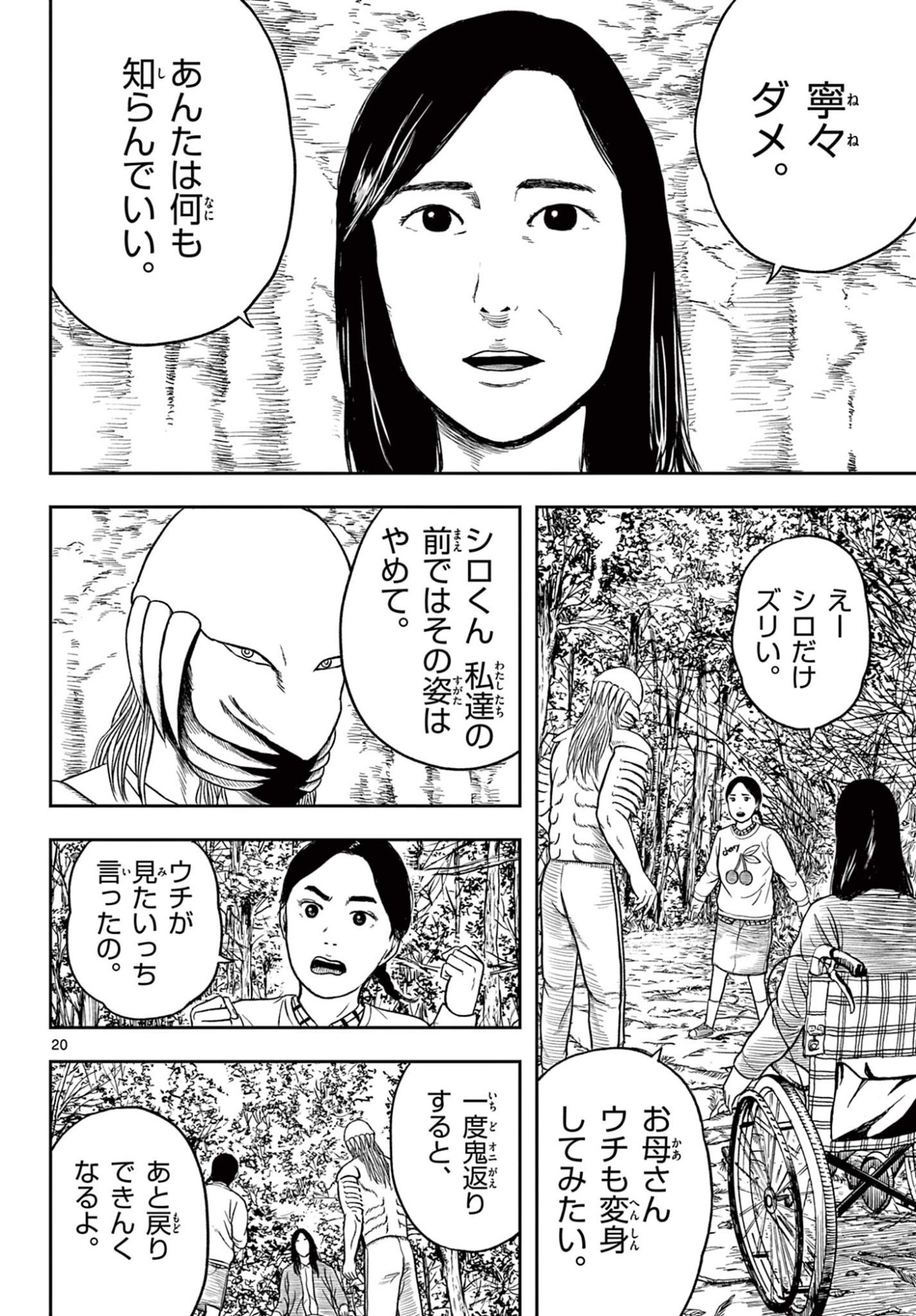 Read AKINA-CHAN KIMIGAKARU Chapter 27.2 [High Quality / Full] - Page 2 - nicomanga.net