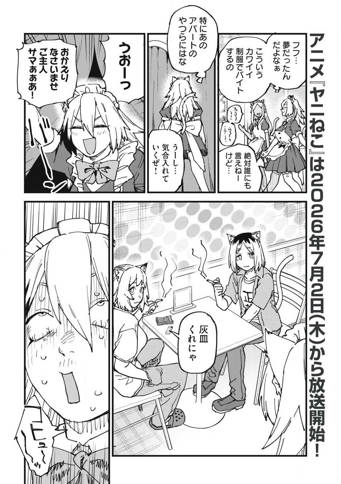 Read YANI NEKO Chapter 368 [High Quality / Full] - Page 2 - nicomanga.com