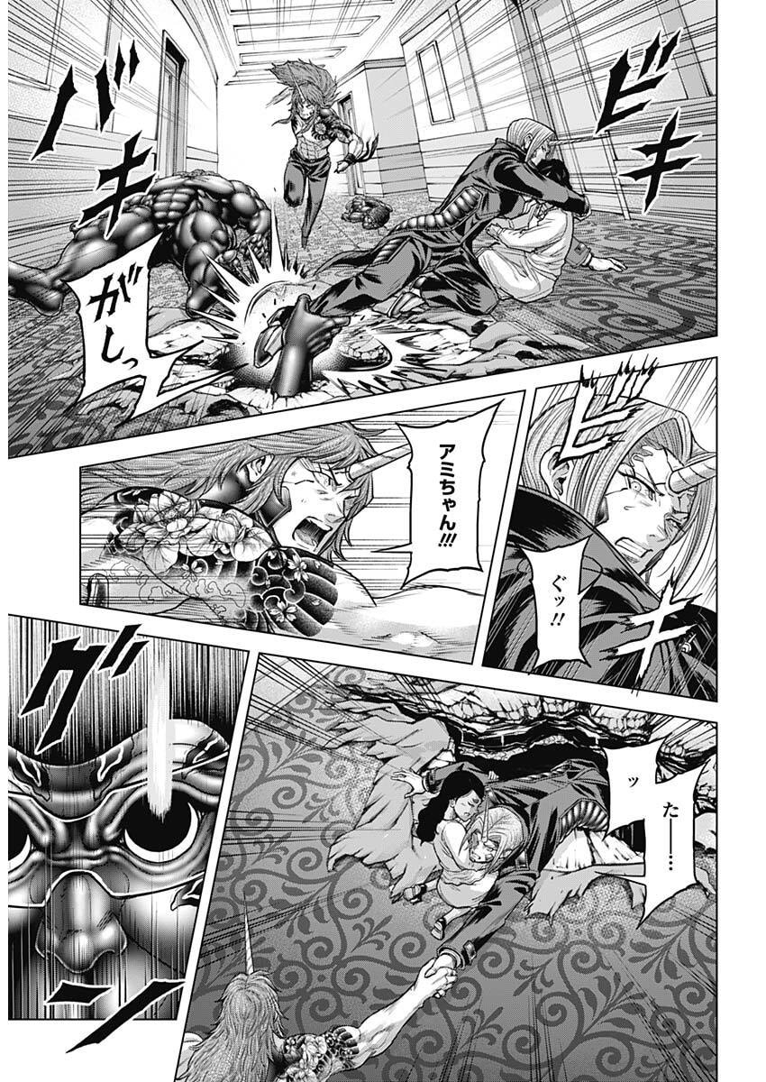 Read TERRA FORMARS - RAW Chapter 74 [High Quality / Full] - Page 8 - nicomanga.com
