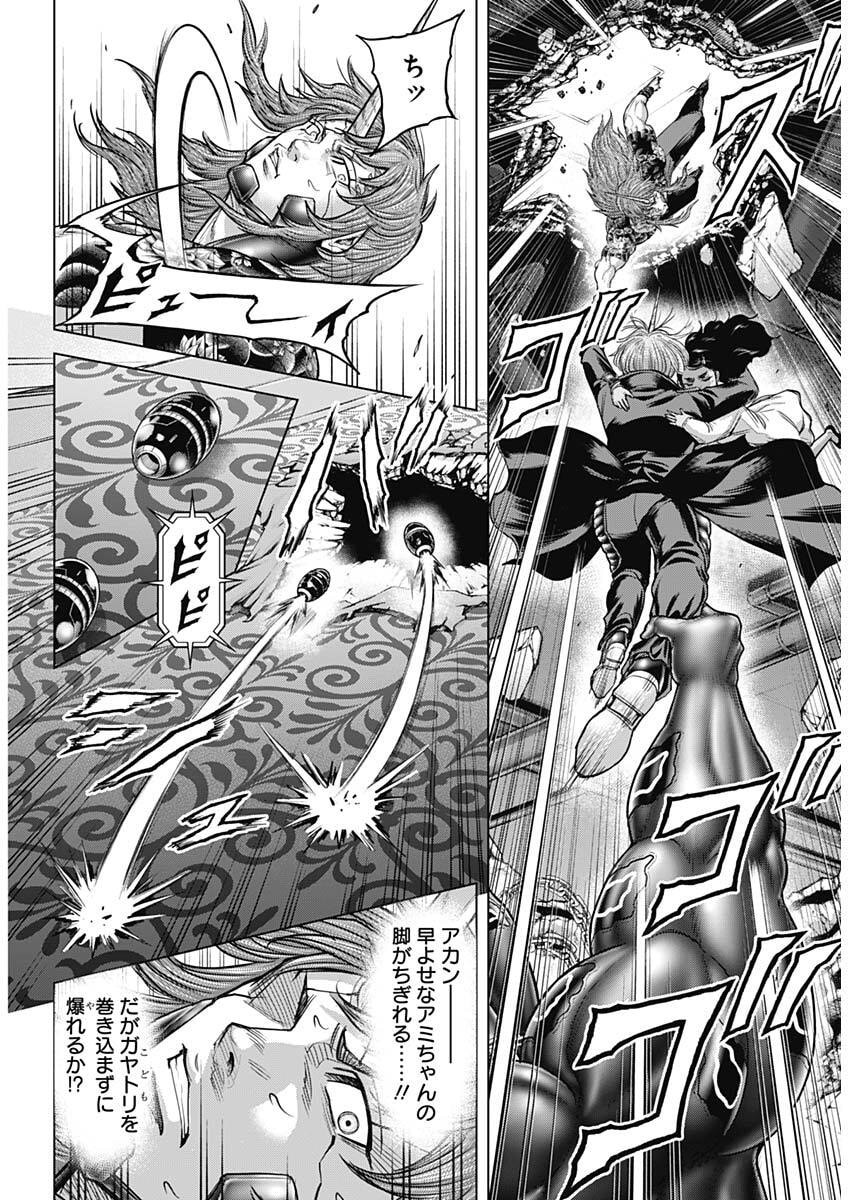 Read TERRA FORMARS - RAW Chapter 74 [High Quality / Full] - Page 9 - nicomanga.com