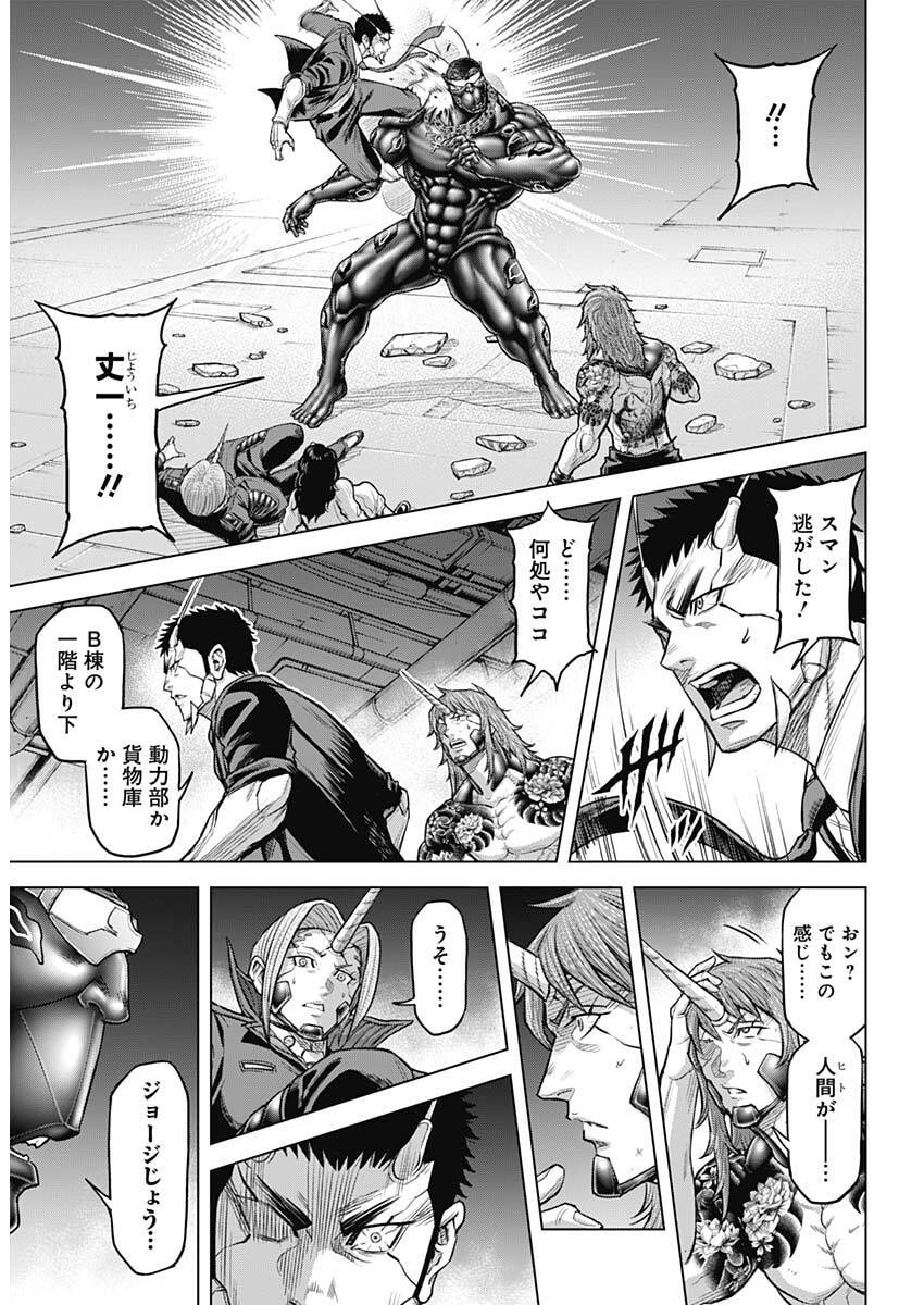 Read TERRA FORMARS - RAW Chapter 74 [High Quality / Full] - Page 12 - nicomanga.com