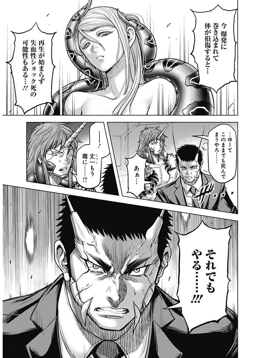 Read TERRA FORMARS - RAW Chapter 74 [High Quality / Full] - Page 16 - nicomanga.com