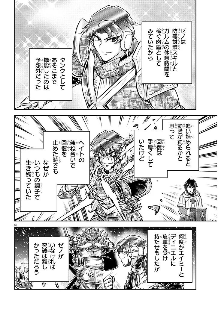 Read LIVE DUNGEON! - RAW Chapter 95.2 [High Quality / Full] - Page 3 - nicomanga.com