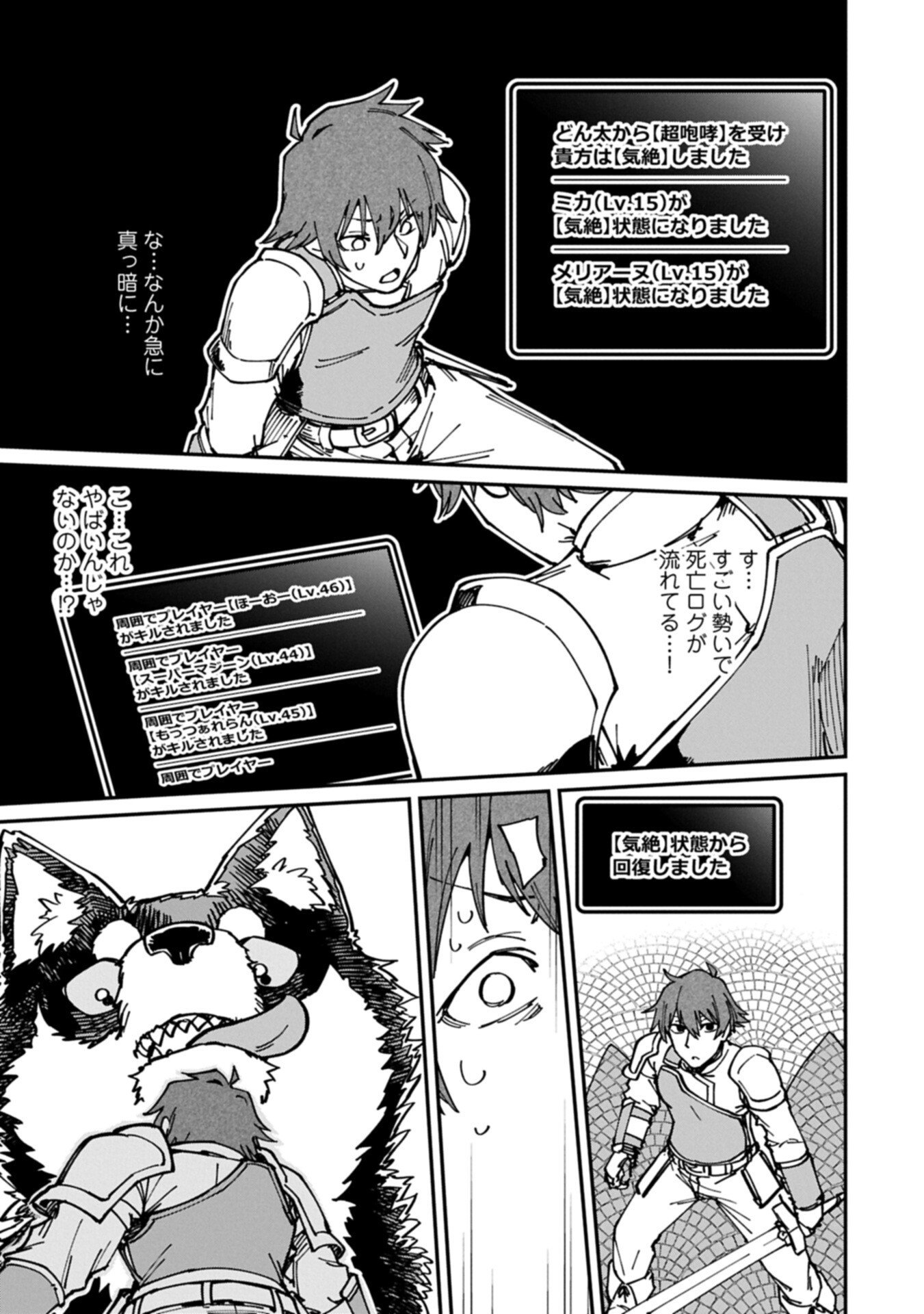 GUIDE YAKU NO TENSHI WO NAGURI TAOSHITARA, SHIRYOU JUTSUSHI NI NARIMASHITA: GEKI-KAWA GOSURORI MAJIN-SAMA, SAIKOU! Chapter 11.2 page 3 - nihonkuni.com