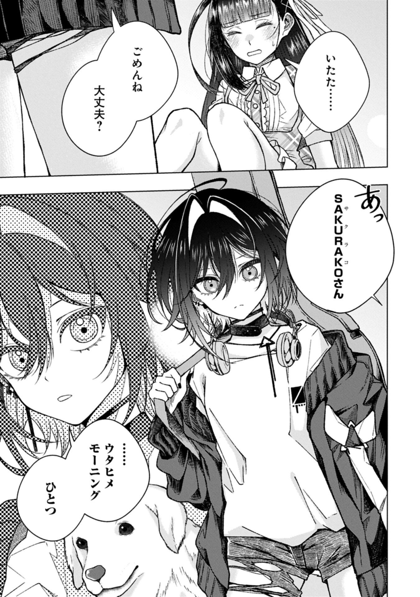 Read UTAHIME DREAM Chapter 12.1 [High Quality / Full] - Page 3 - nicomanga.com