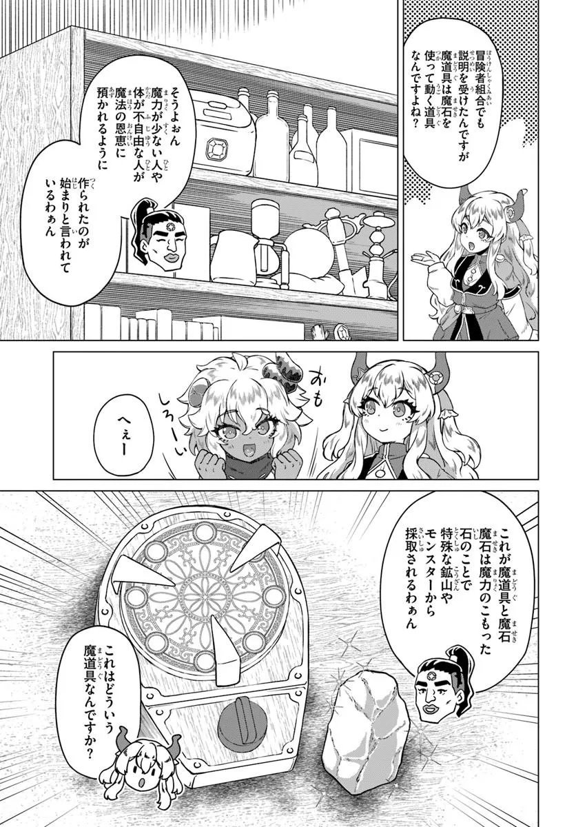 RYUOU-SAMA NO KIMAMANA ISEKAI RAIFU - RAW Chapter 10 page 3 - nihonkuni.com