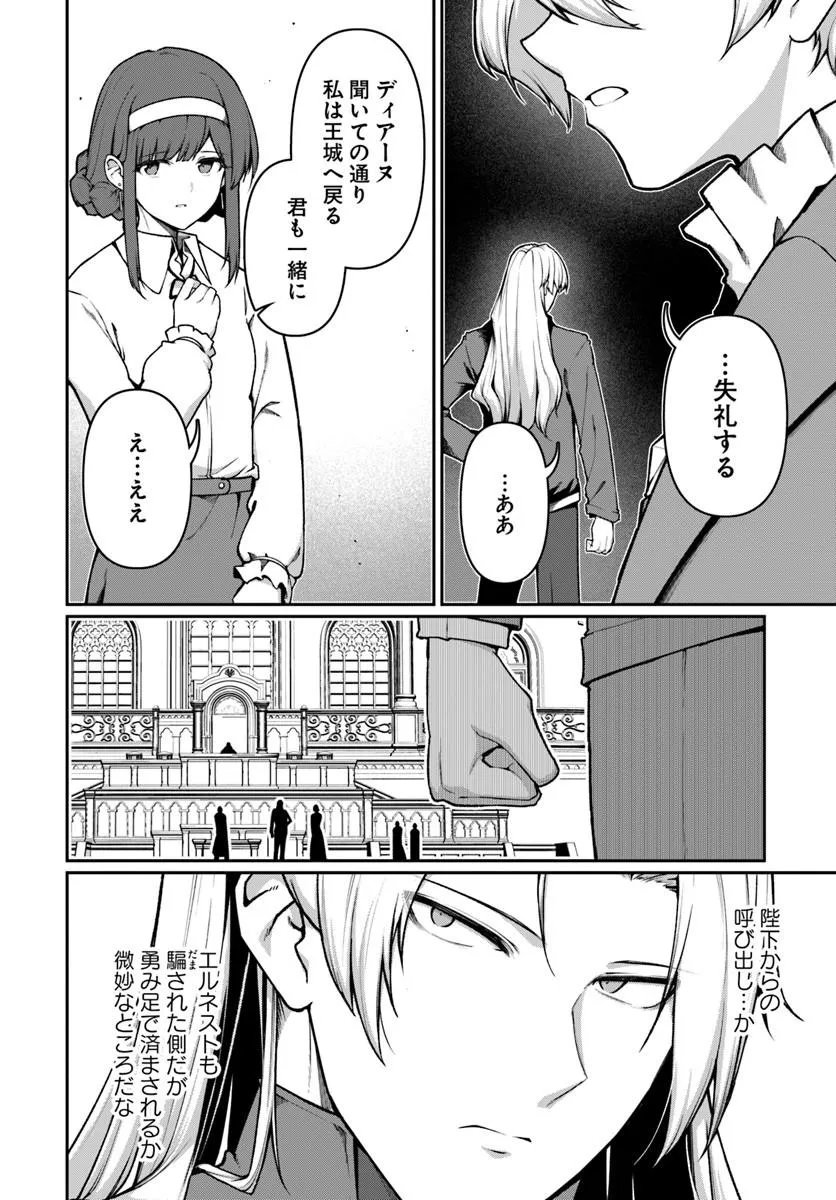 ORE, AKUYAKU KISHI DANCHO NI TENSEI SURU. Chapter 12.2 page 3 - nihonkuni.com