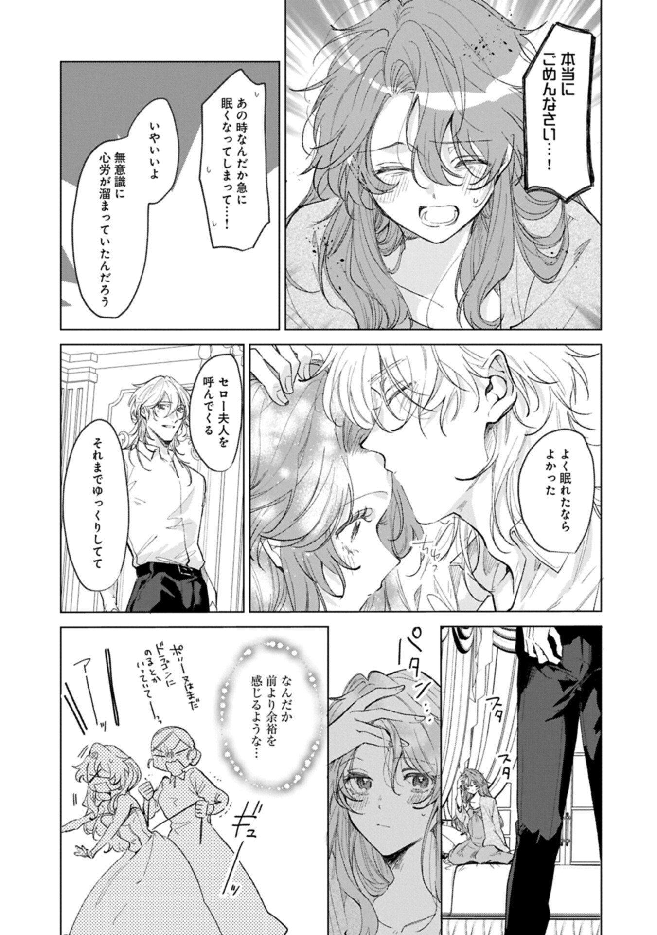 HENKYOU NO BINBOU HAKUSHAKU NI TOTSUGU KOTO NI NATTA NO DE RYOUCHI KAIKAKU NI HAGEMIMASU Chap 25.1 - Pic 3