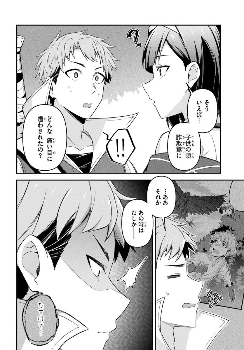 YUUSHA NO MOTO NAKAMA FUUFU WA INAKA DE NONBIRI SHIAWASE NI KURASU Chap 3.2 - Pic 3