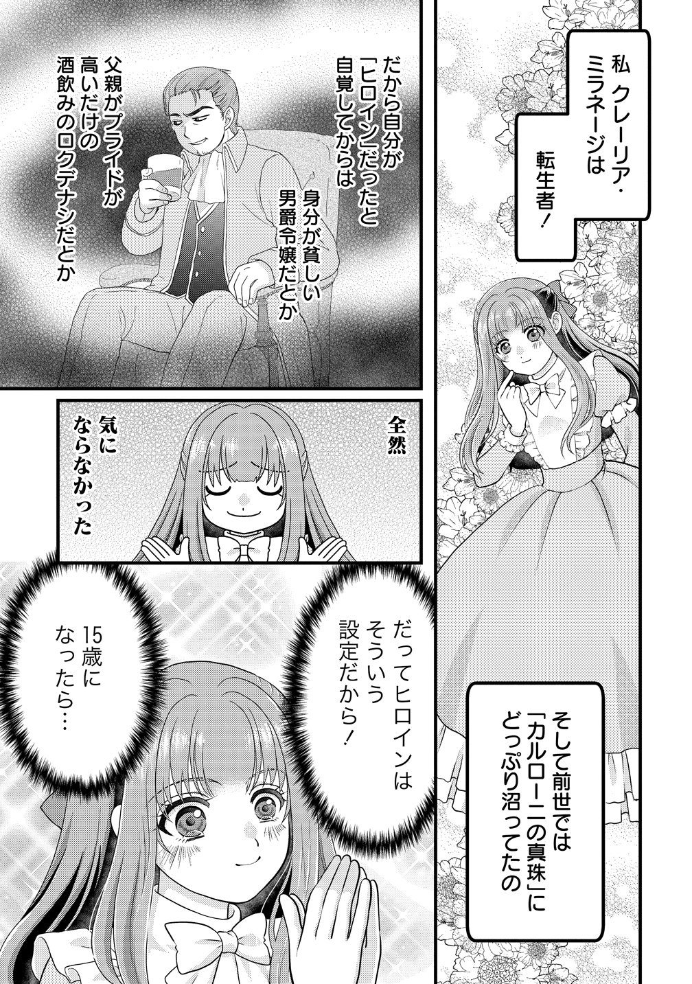 YU-HEI REIJO NO KIMAMA-NA ISEKAI LIFE Chap 8 - Pic 3