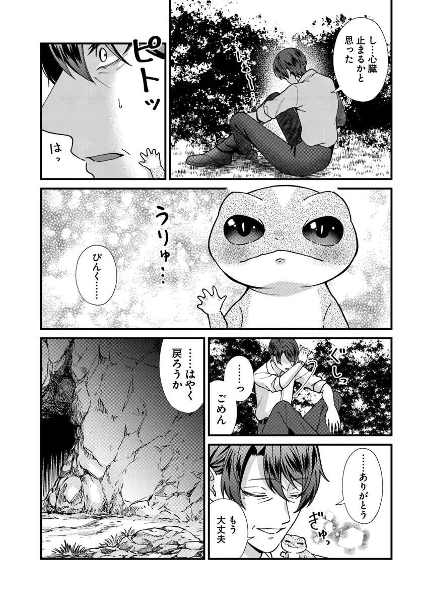 ISEKAI AJITO: HENKYOU NI HIMITSU KICHI TSUKUTTE MITA Chapter 2.3 page 3 - nihonkuni.com