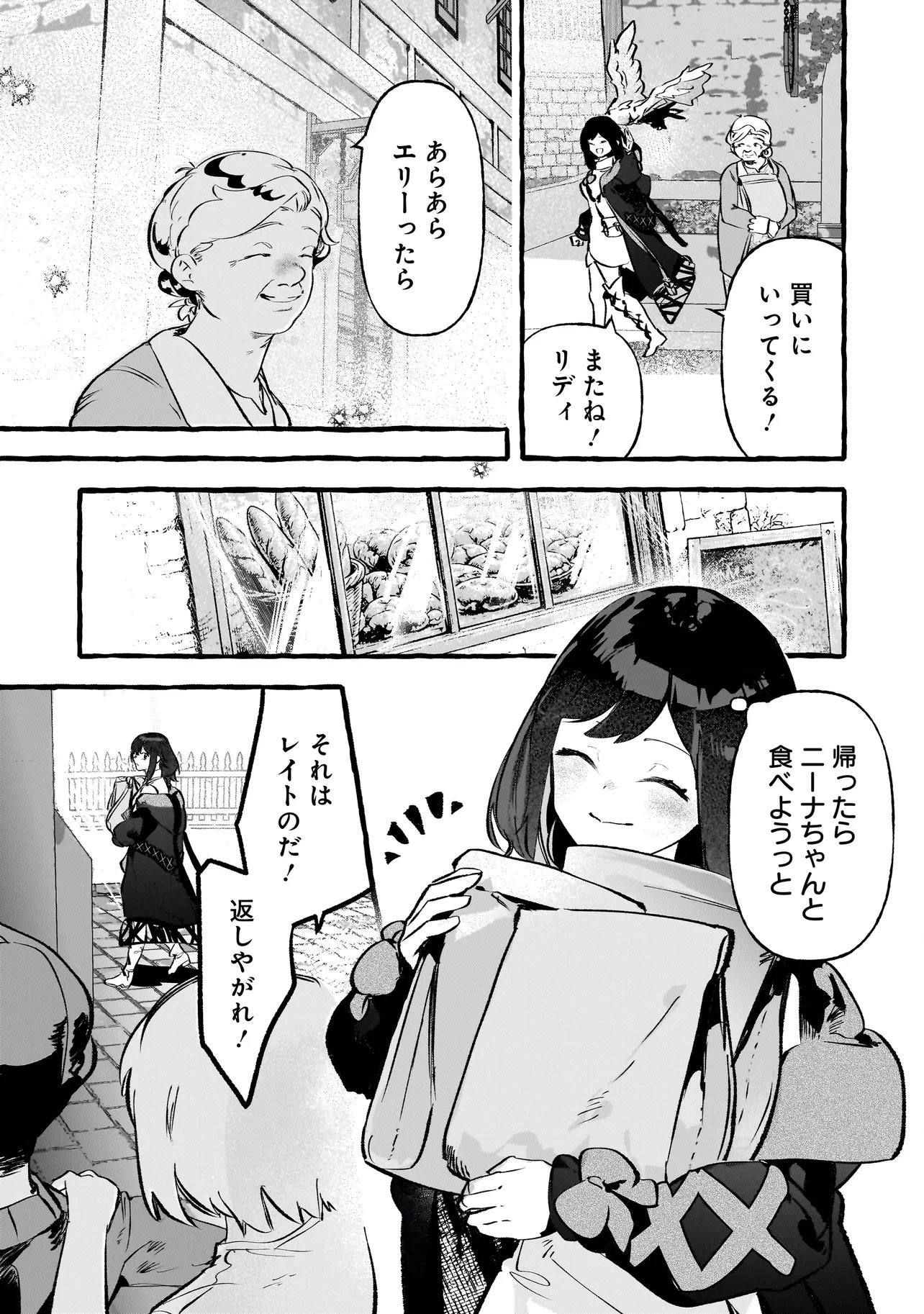 SHINMAI MAJO NO ISEKAI OKIRAKU TABI ~ISEKAI NI OCHITA MOTO AROUND 40 SHACHIKU WA MAJO NO DESHI WO NANORI DAINI NO JINSEI WO OUKA SURU~ RAW Chapter 5.1 page 3 - nihonkuni.com