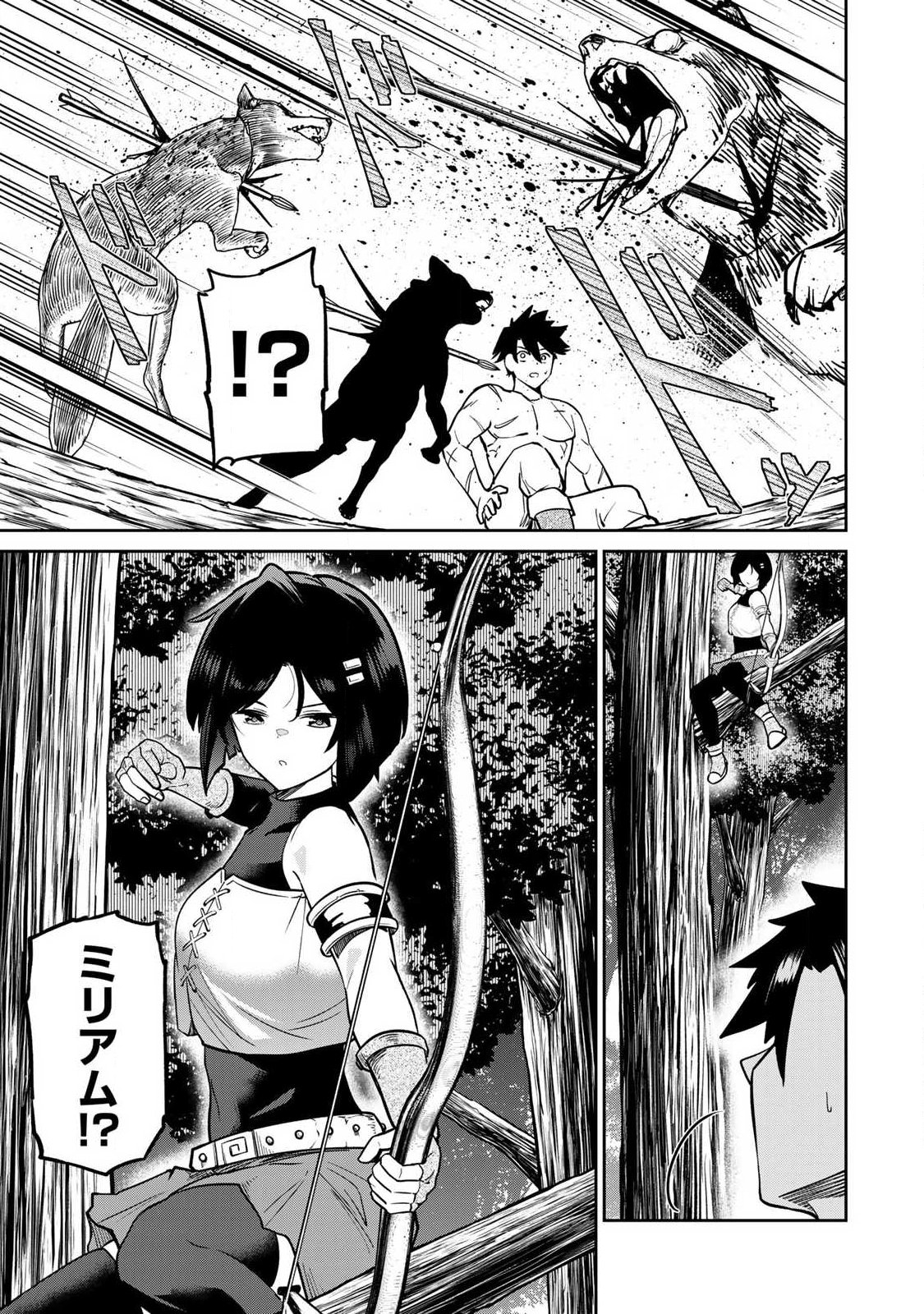 SAIKAI NO YUUSHA Chapter 18 page 3 - nihonkuni.com