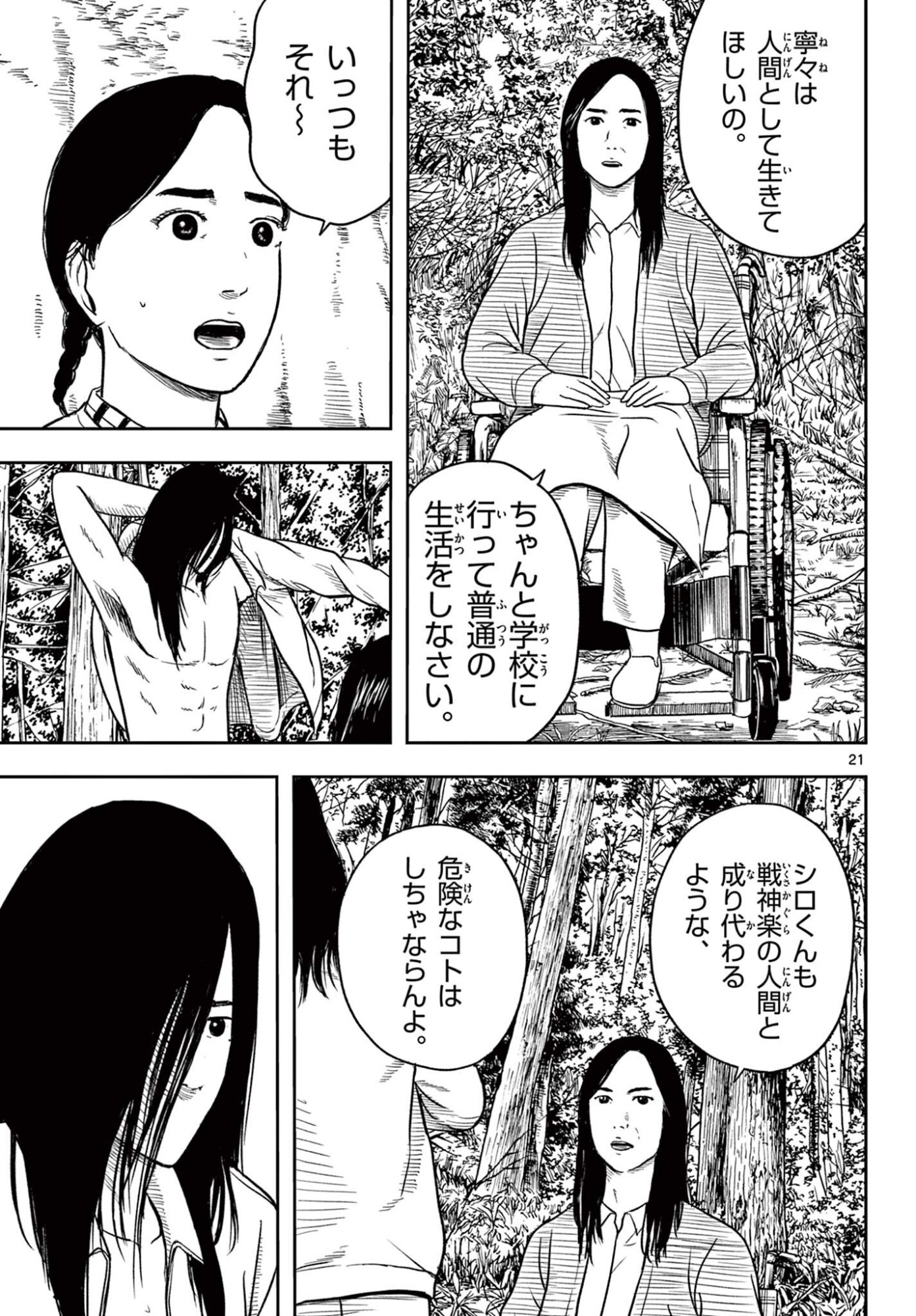 Read AKINA-CHAN KIMIGAKARU Chapter 27.2 [High Quality / Full] - Page 3 - nicomanga.net