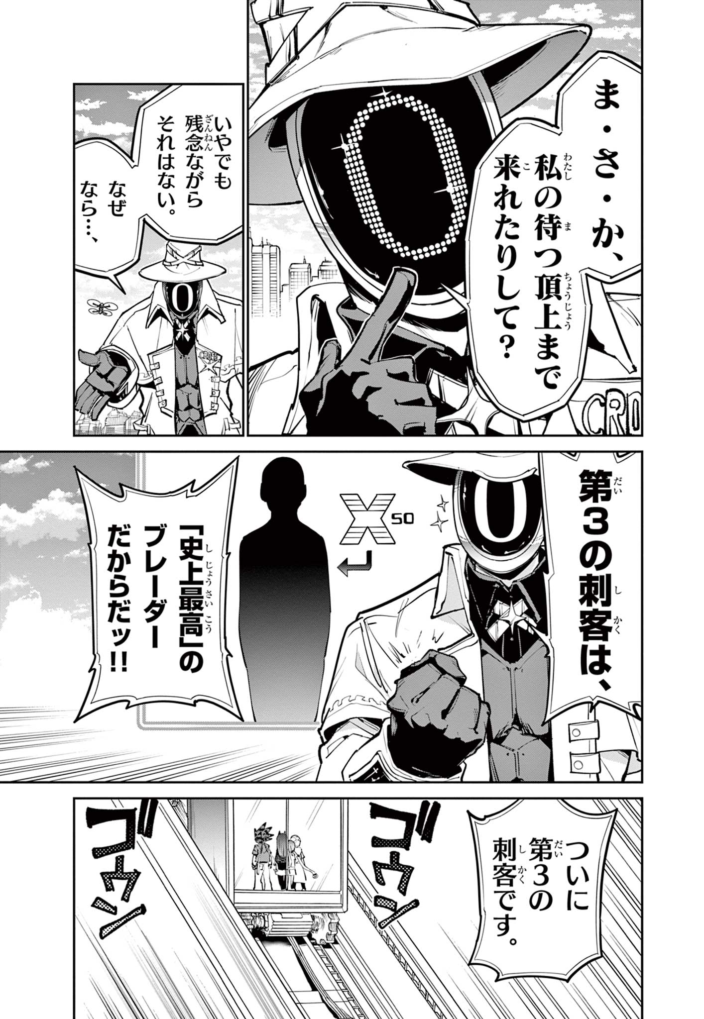 Read BEYBLADE X Chapter 36.1 [High Quality / Full] - Page 3 - nicomanga.com