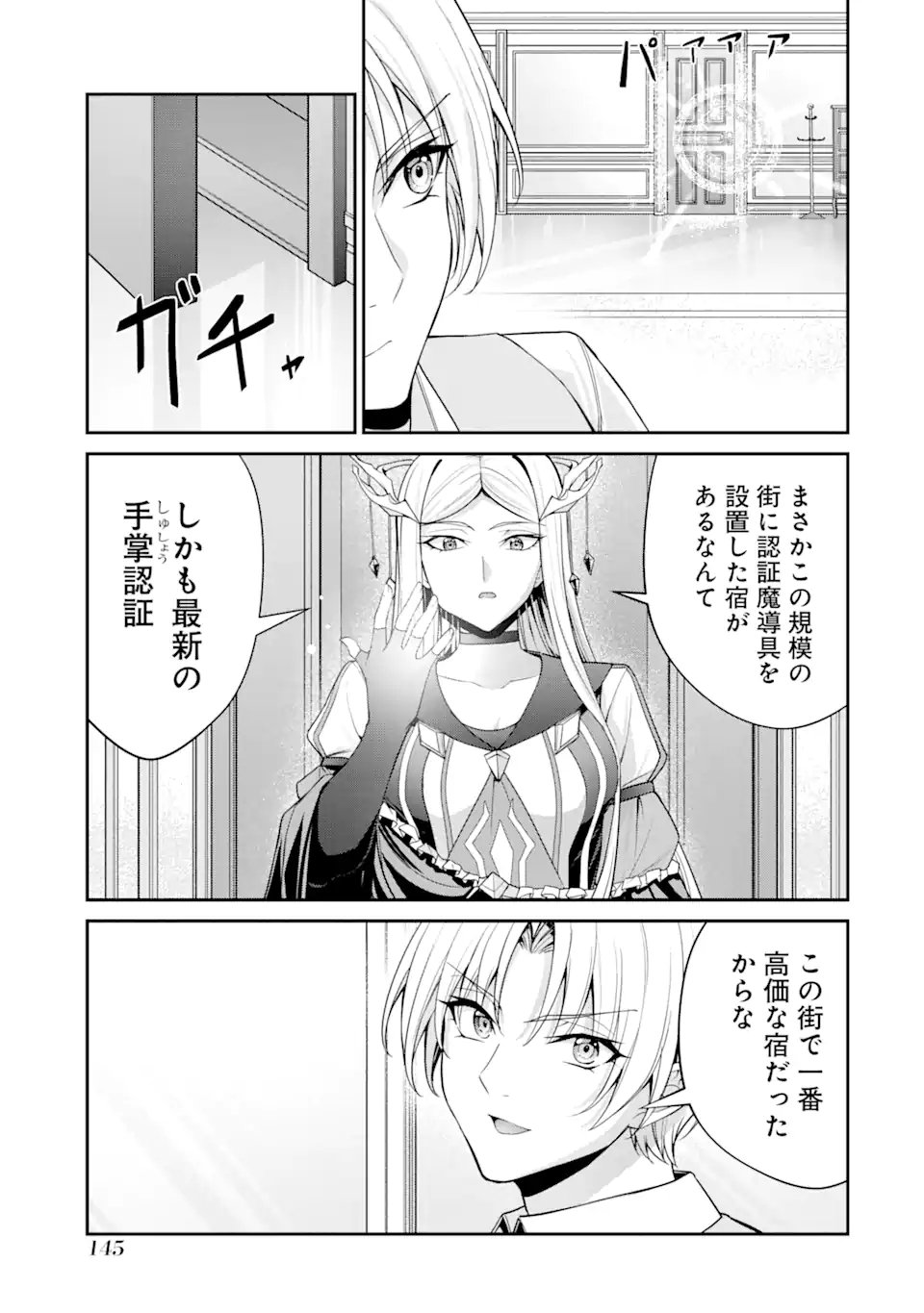 KIZOKU TENSEI: GAIDEN 14 SAI NOAH NO MUSOU RYOKOU Chapter 3.1 page 3 - nihonkuni.com