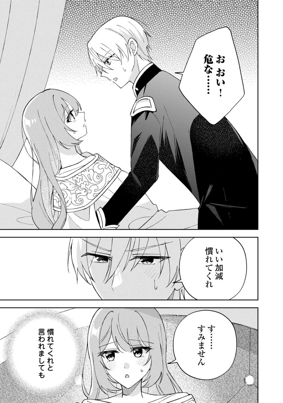 DANNASAMA WA TAIHEN ISOGASHII OKATA NA NO DESUDANNASAMA WA TAIHEN ISOGASHII OKATA NA NO DESU Chap 9 - Pic 3