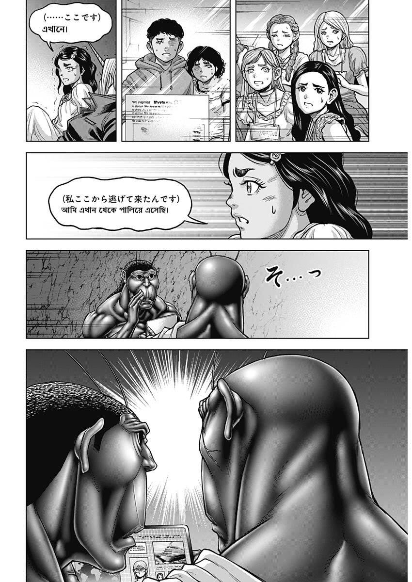 Read TERRA FORMARS - RAW Chapter 74 [High Quality / Full] - Page 17 - nicomanga.com