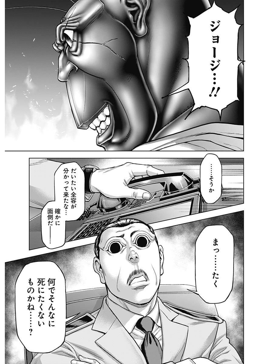 Read TERRA FORMARS - RAW Chapter 74 [High Quality / Full] - Page 18 - nicomanga.com